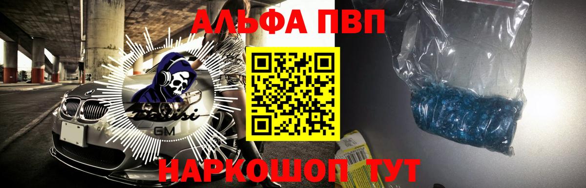 A PVP Crystall Магнитогорск