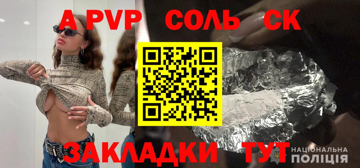 Alpha-PVP кристаллы  Альфа ПВП мука  Вход с VPN  А ПВП крисы CK  Магнитогорск 