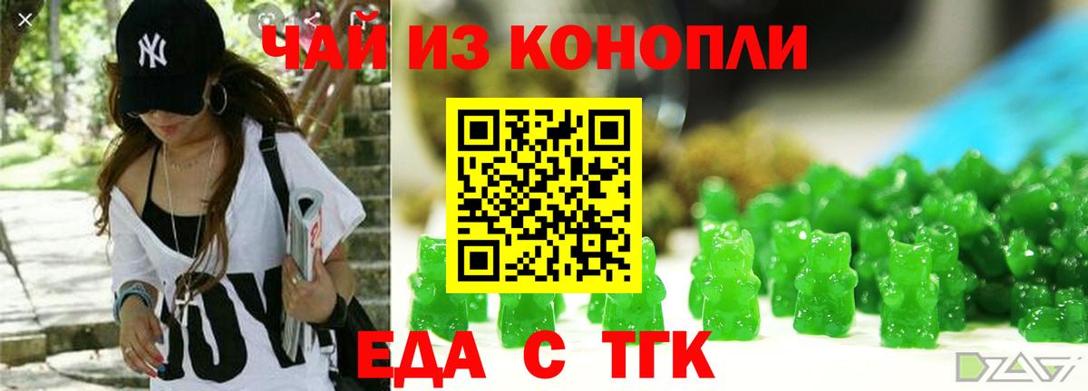 Печенье с ТГК конопля  Вход с VPN  Магнитогорск 
