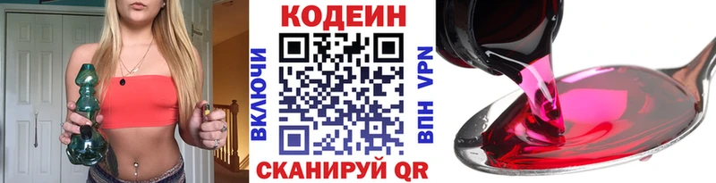 маркетплейс какой сайт  купить наркоту  Магнитогорск  Кодеин напиток Lean (лин) 