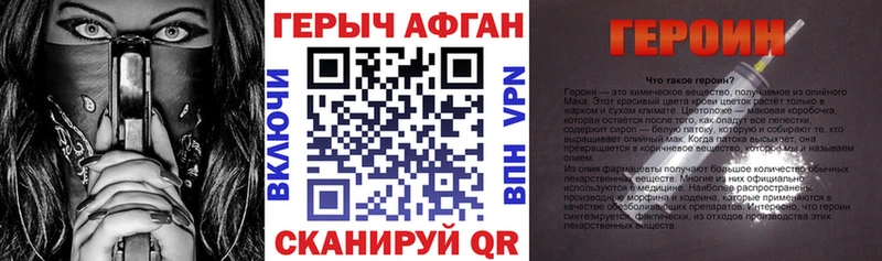 Героин хмурый  Магнитогорск 