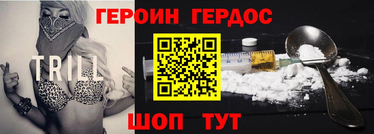 Магнитогорск  Героин герыч  Вход с VPN 