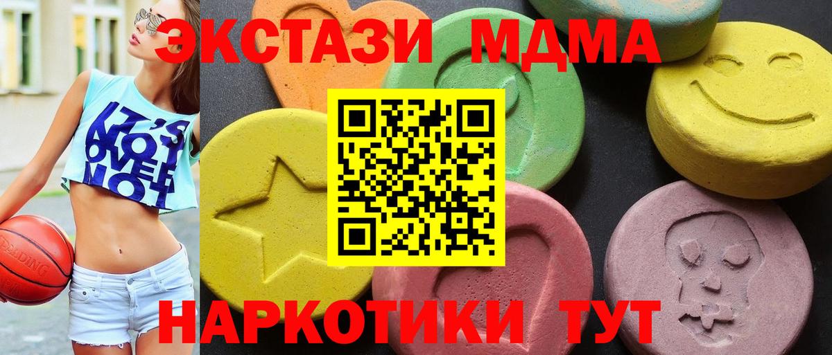 MDMA crystal  MDMA  Вход с VPN  Магнитогорск  MDMA молли 