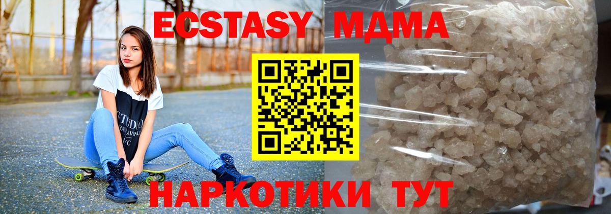 MDMA молли Магнитогорск