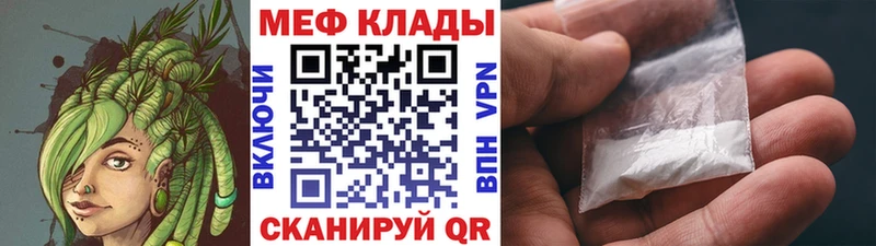 МЕФ mephedrone  Магнитогорск 