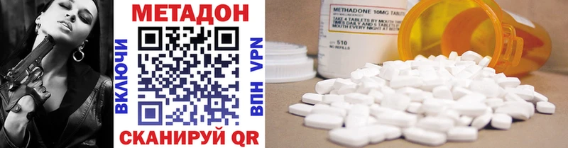 МЕТАДОН methadone Магнитогорск