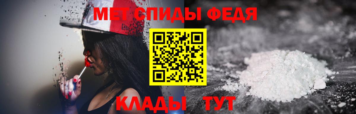 МЕТАМФЕТАМИН кристалл  Вход с VPN  Магнитогорск 