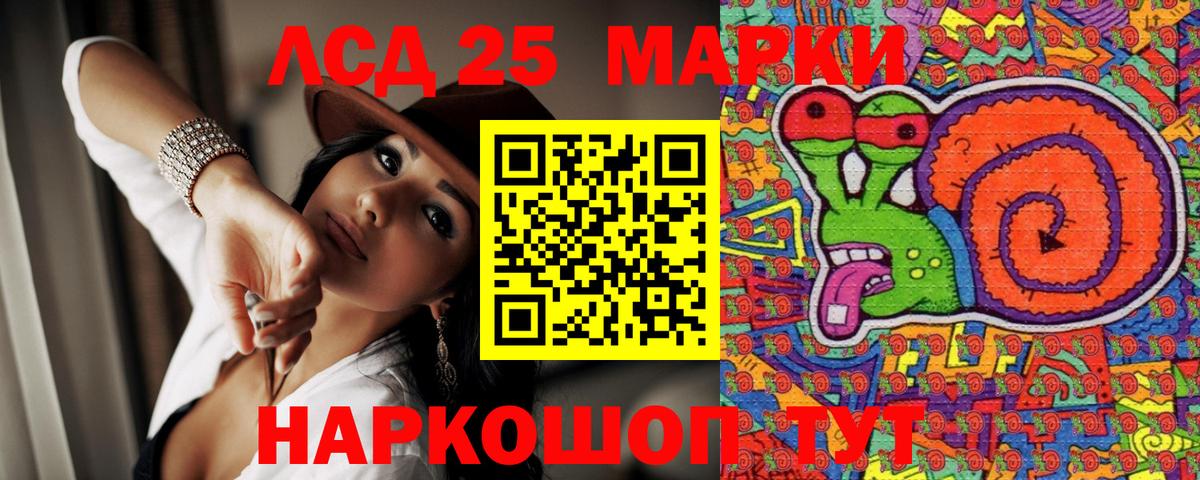 Магнитогорск  Марки 25I-NBOMe 1500мкг  Вход с VPN 
