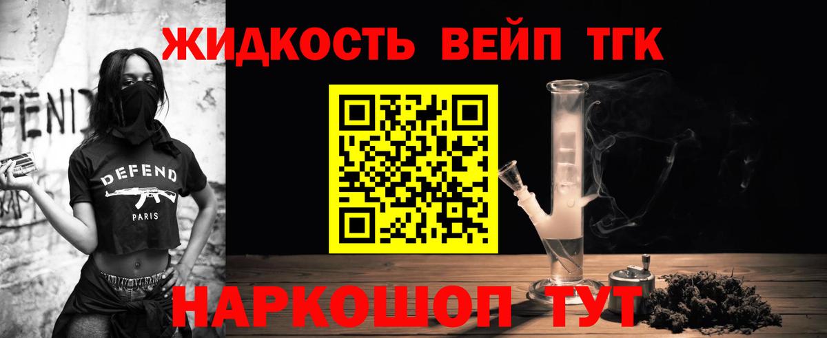 Магнитогорск  ТГК THC oil  Вход с VPN 
