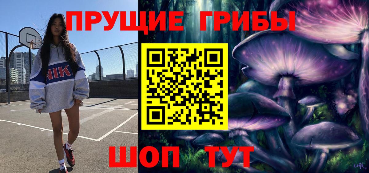 Галлюциногенные грибы ЛСД Магнитогорск